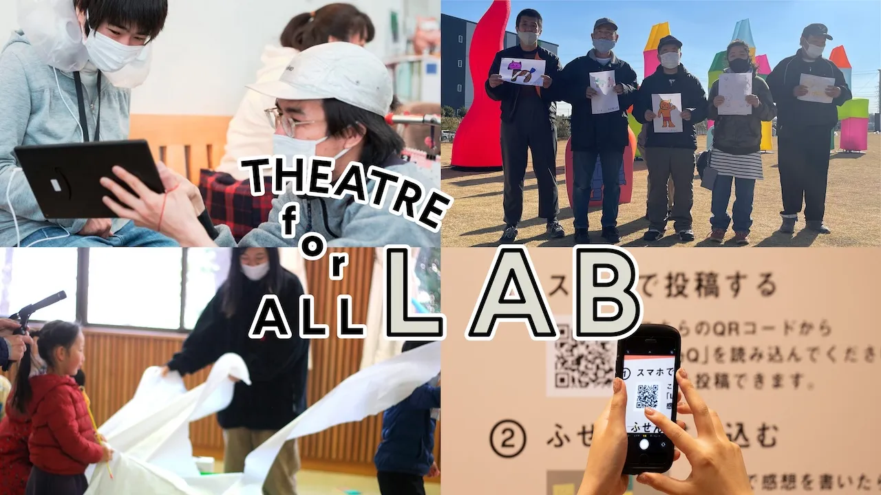 THEATRE for ALL LAB