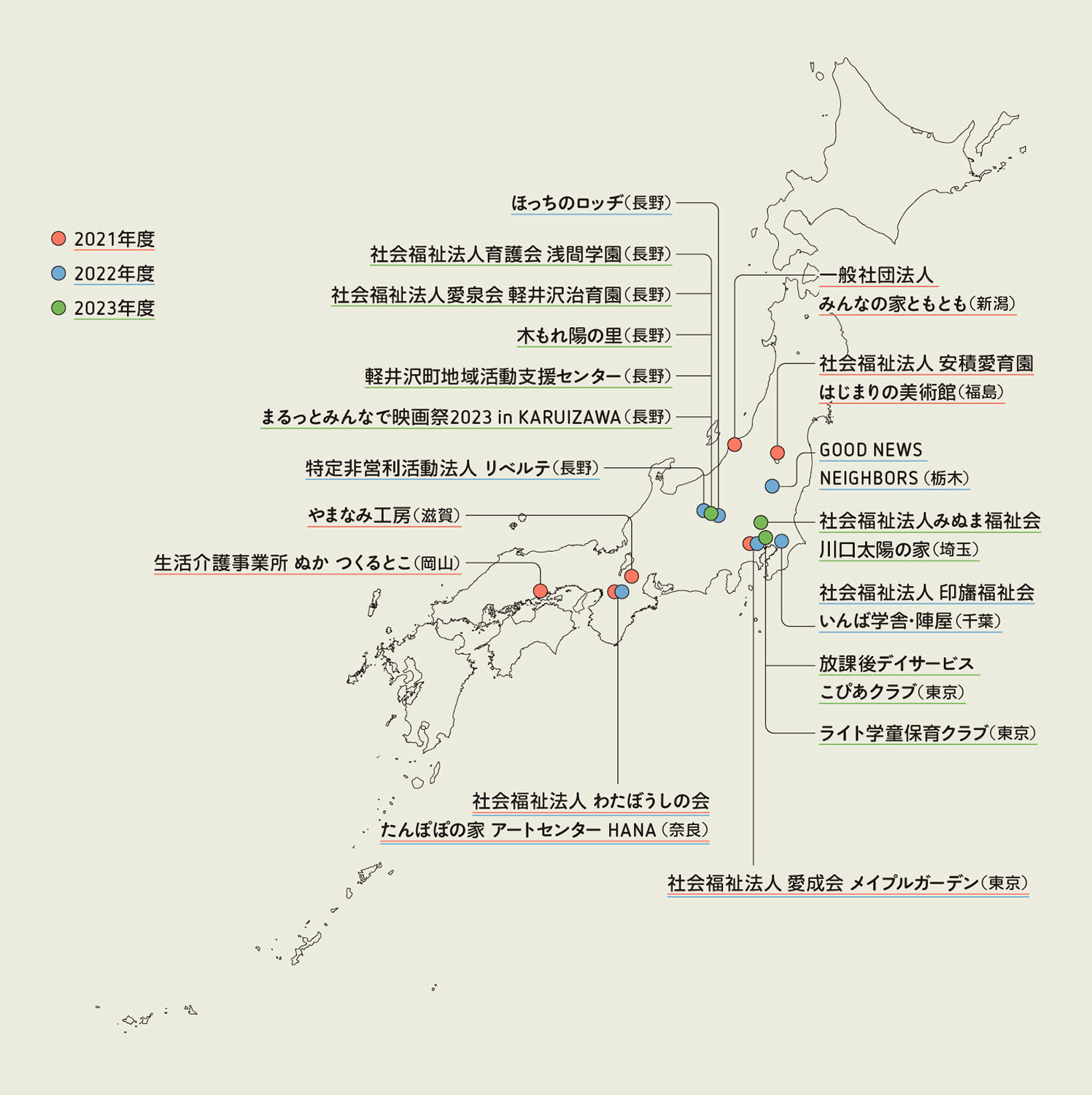 連携パートナー所在地を日本地図上で示す